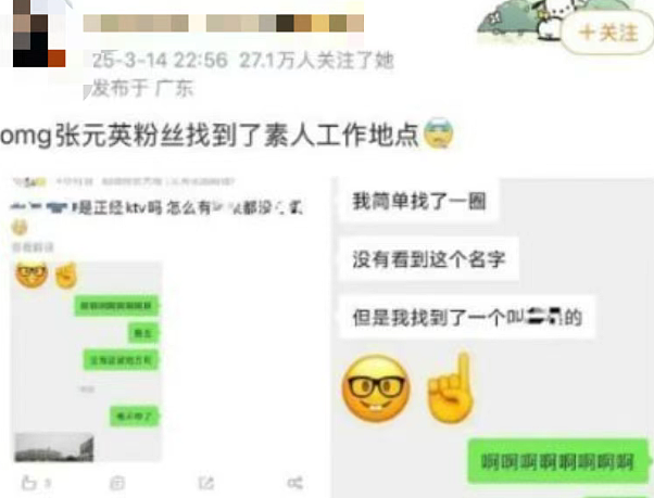 百度副总裁13岁女儿“开盒孕妇”事件，我想到了李天一…（组图） - 3