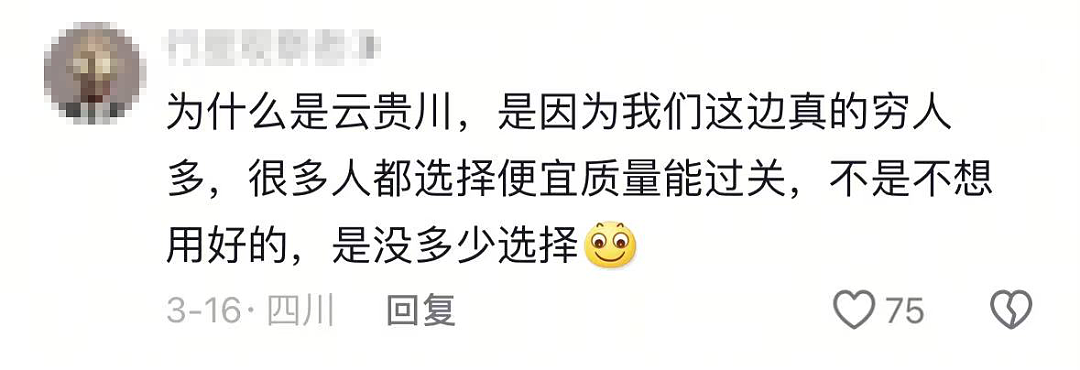 天塌了！“毒卫生巾”事件的后续来了，原来这是一场针对穷人的围剿……（图） - 11