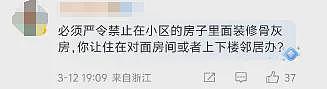 广东业主买3套房打通爆改诡异装修引众怒！账号发视频自述用途我头皮发麻…（视频/组图） - 14