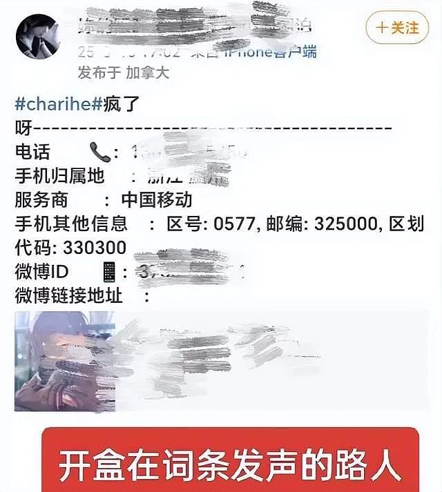 百度副总裁13岁女儿“开盒孕妇”事件，我想到了李天一…（组图） - 6