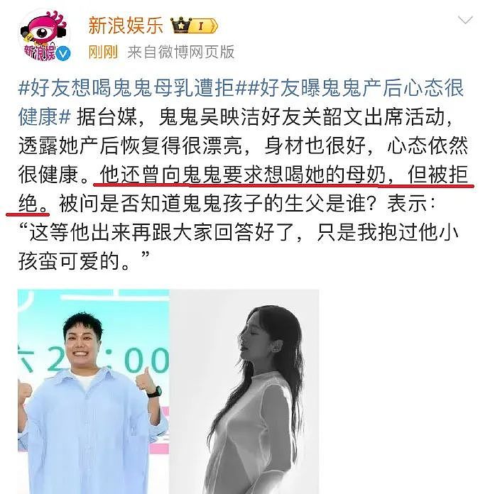 【爆笑】女明星产后复出，说自己还是想找男朋友的！更炸裂的是，曾有男明星找她要母乳喝...（组图） - 2