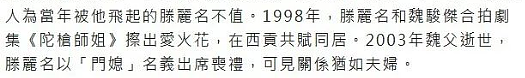 啊？！她又婚内出轨了！夜会教练花钱摆平，5年后勾富豪又被发现（组图） - 7