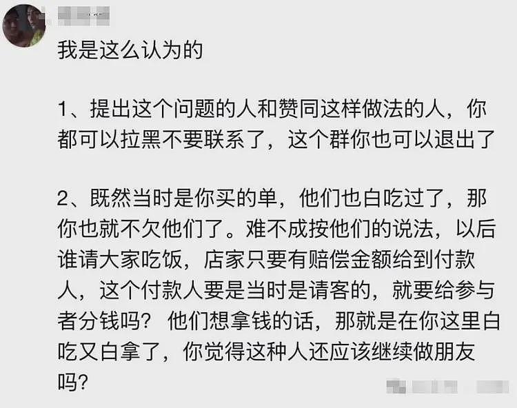 离谱！男子请客获海底捞赔偿5600元，朋友要求平分：大家一起吃的（组图） - 5