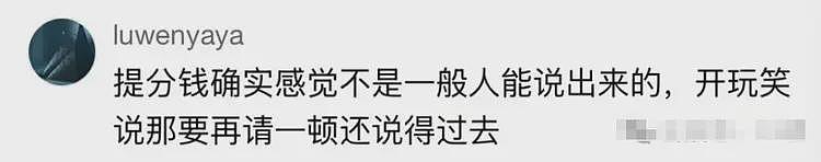 离谱！男子请客获海底捞赔偿5600元，朋友要求平分：大家一起吃的（组图） - 8