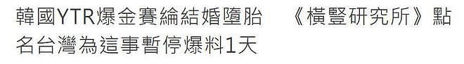 金赛纶生前抢救医药费2000万，金秀贤对金赛纶家属展开围攻（图） - 7