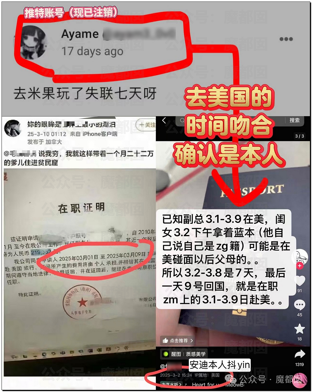 百度副总裁千金被扒当福利姬！此前“开盒”网暴孕妇，百度坚称未泄露隐私，受害者报警（组图） - 16