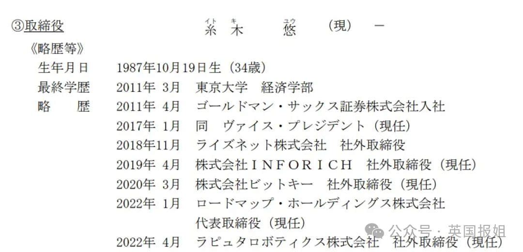 日本国民女神挺二胎孕肚亮相！与亿万身价帅哥结婚生娃不误搞事业拿影后，网友：日本女星都该学学（组图） - 20