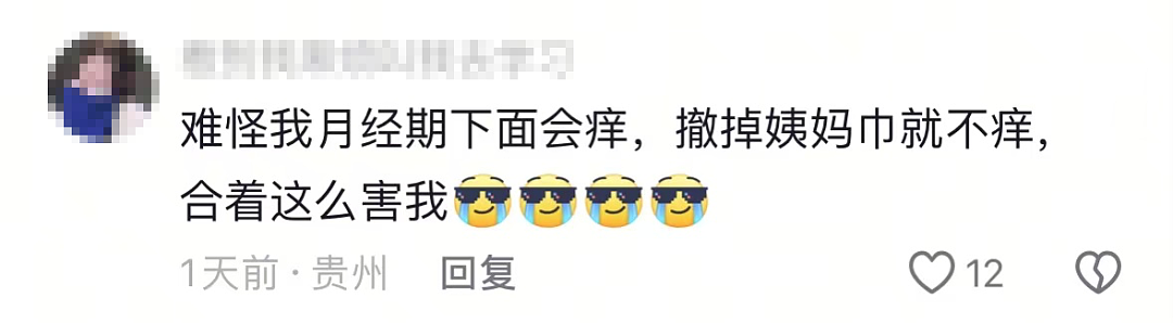 天塌了！“毒卫生巾”事件的后续来了，原来这是一场针对穷人的围剿……（图） - 8