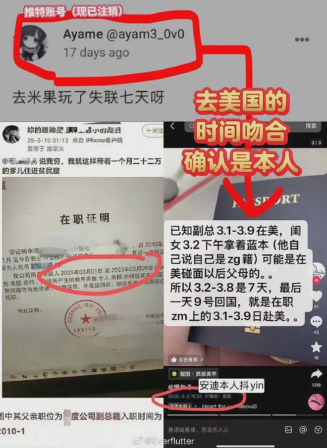 百度副总裁女儿不仅开盒他人隐私，还在推特当“福利姬”大发恨中言论（组图） - 8