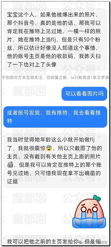 百度副总裁千金被扒当福利姬！此前“开盒”网暴孕妇，百度坚称未泄露隐私，受害者报警（组图） - 9