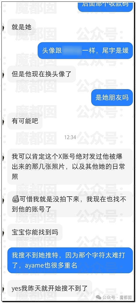 百度副总裁千金被扒当福利姬！此前“开盒”网暴孕妇，百度坚称未泄露隐私，受害者报警（组图） - 11