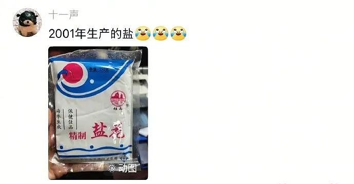 【爆笑】女明星产后复出，说自己还是想找男朋友的！更炸裂的是，曾有男明星找她要母乳喝...（组图） - 16