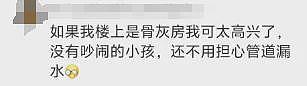 广东业主买3套房打通爆改诡异装修引众怒！账号发视频自述用途我头皮发麻…（视频/组图） - 17