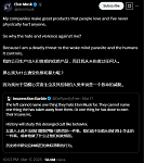 马斯克抱怨：为何对我有这么多仇恨和暴力！（组图）