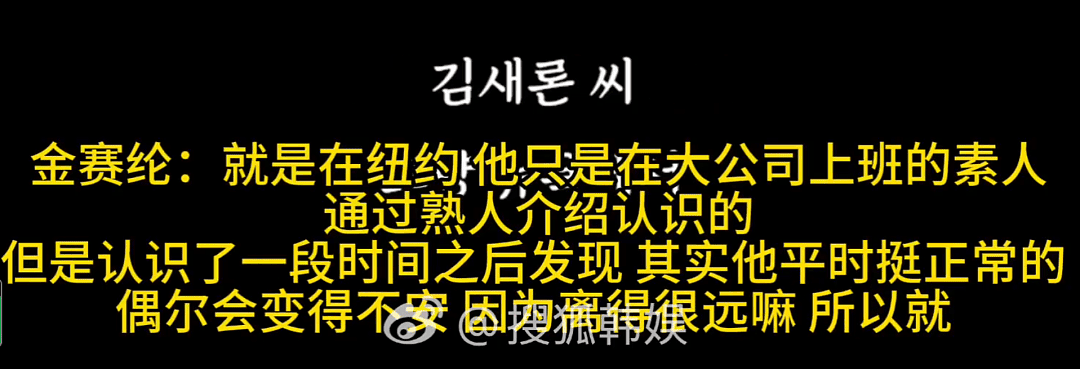 金秀贤打响反击战！说服金赛纶朋友出面，还联合记者爆料逝者隐私（组图） - 7