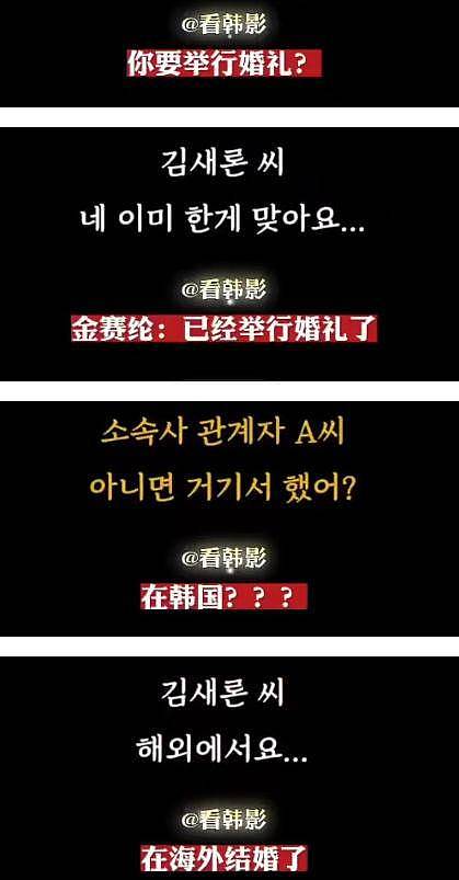 曝金赛纶与男友结婚并堕胎，录音合影曝光，疑录音造假证据被扒（组图） - 2