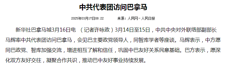 官方三次回应李嘉诚，中方代表赴巴拿马，港口交易影响到底多大？（组图） - 6