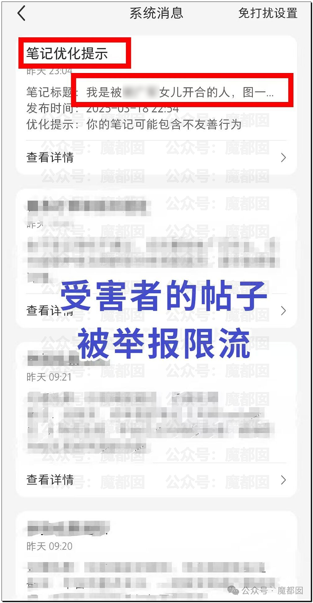 百度副总裁千金被扒当福利姬！此前“开盒”网暴孕妇，百度坚称未泄露隐私，受害者报警（组图） - 23