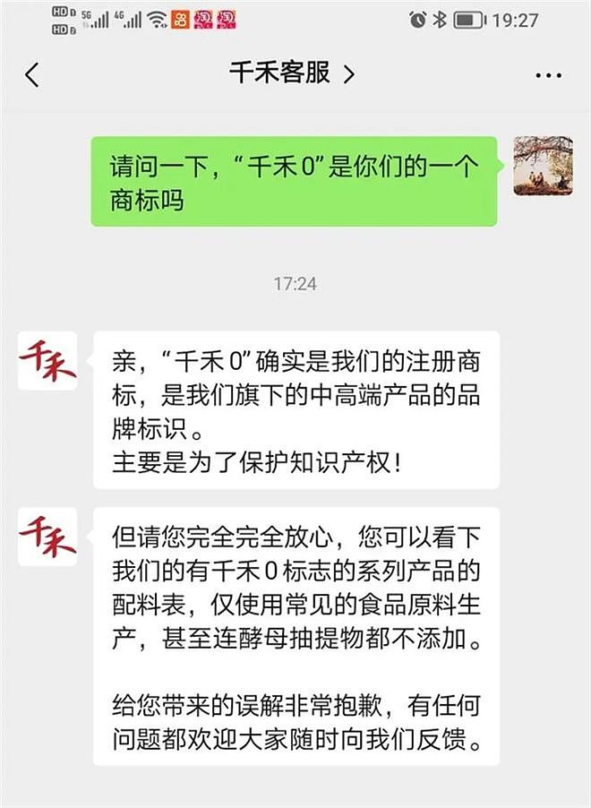 热搜爆了！12款酱油检出镉，7款检出总砷，“千禾0”竟然只是个商标？（图） - 8