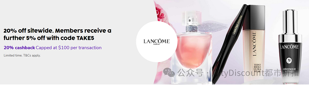 今天截止！【Lancome兰蔻】澳洲官网 全场特卖 + 送礼包 + 多重折上折（图） - 2