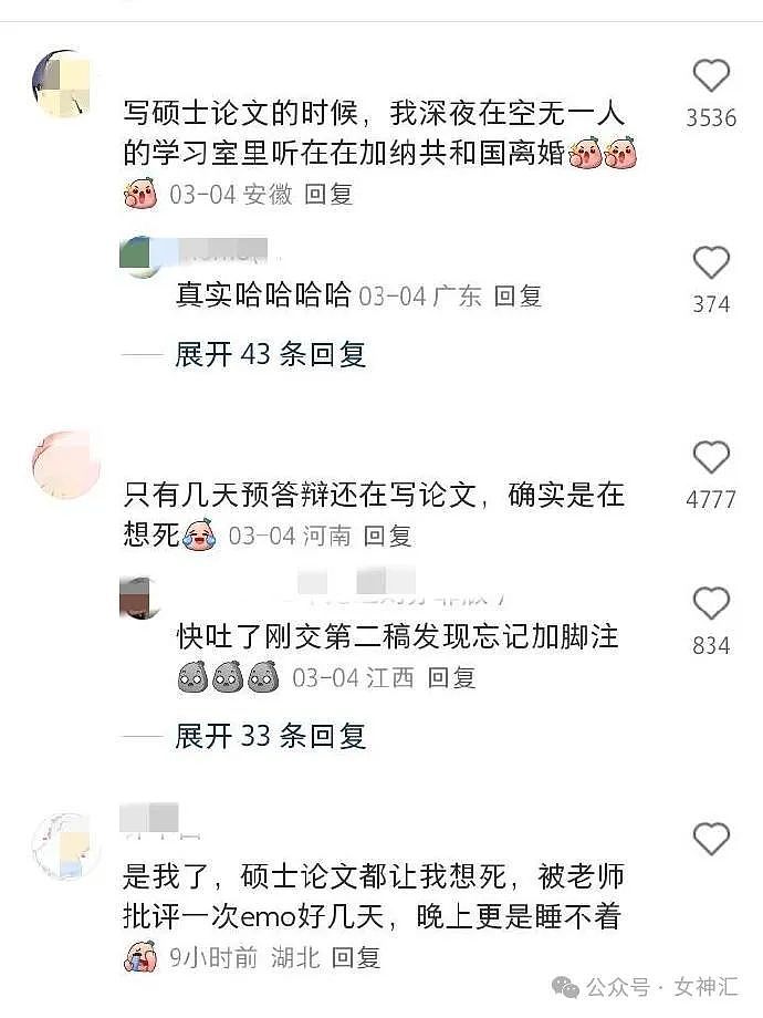 【爆笑】相亲对象把我当他前女友的替身了，结果...（组图） - 6