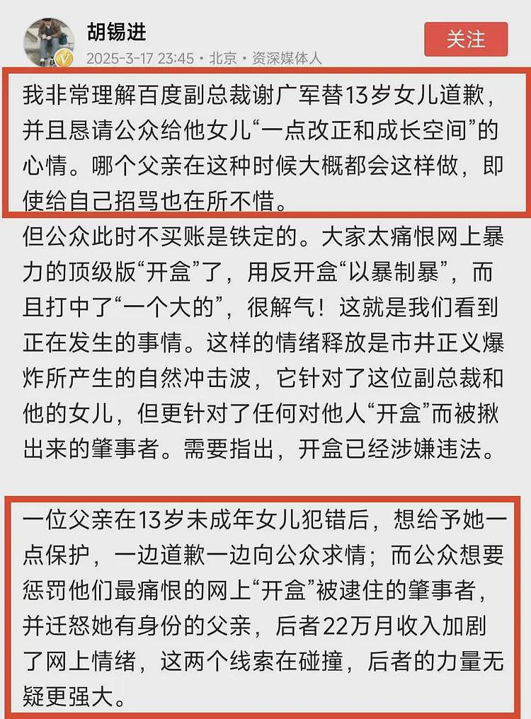 后续！百度副总裁女儿开盒：妈妈辞职陪读，知情人透露更多信息（组图） - 12