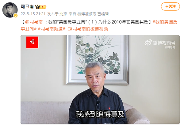 曾骂台湾“敬酒不吃”！陆网红司马南逃漏税、“爱国”人设全毁（组图） - 3