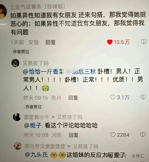 【爆笑】相亲对象把我当他前女友的替身了，结果...（组图） - 17