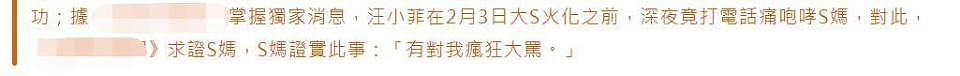 大S去世后，汪小菲痛骂S妈内幕曝光！具俊晔同时也作出新决定（组图） - 2