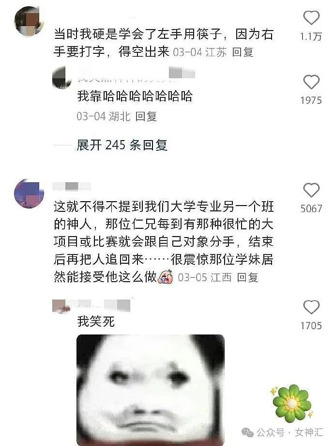 【爆笑】相亲对象把我当他前女友的替身了，结果...（组图） - 11