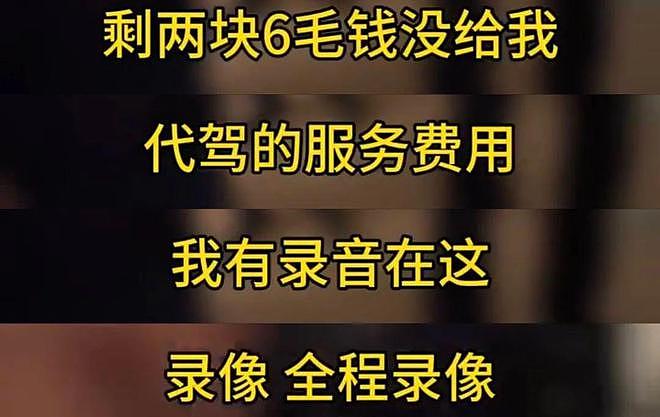 宝马车主克扣代驾2.6元，打赏ktv妹妹五千遭报警！全杭州商K天塌了（视频/组图） - 15