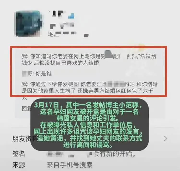 后续！百度副总裁女儿开盒：妈妈辞职陪读，知情人透露更多信息（组图） - 4