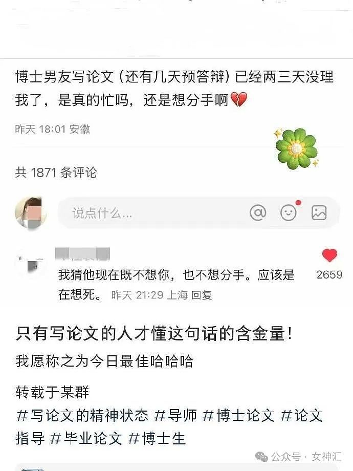 【爆笑】相亲对象把我当他前女友的替身了，结果...（组图） - 5