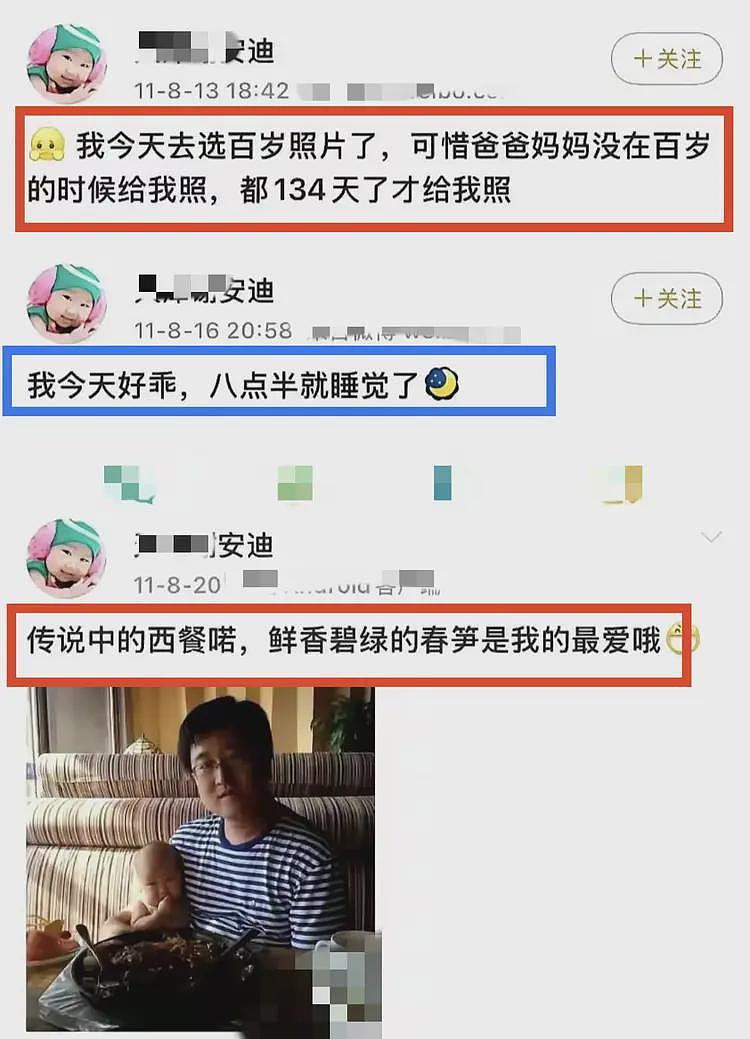 后续！百度副总裁女儿开盒：妈妈辞职陪读，知情人透露更多信息（组图） - 18