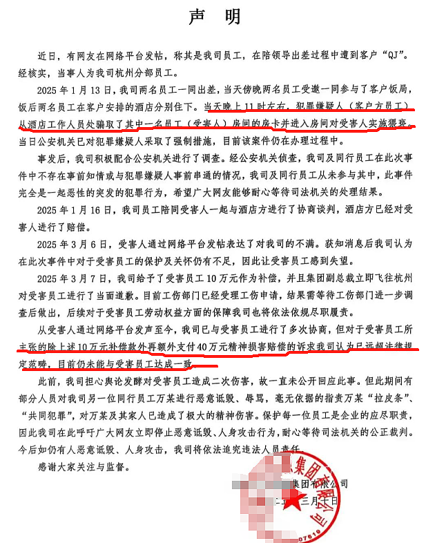 美女销售自曝出差险被客户侵犯，抑郁后多次维权没想到公司嘴脸太恶心（视频/组图） - 6