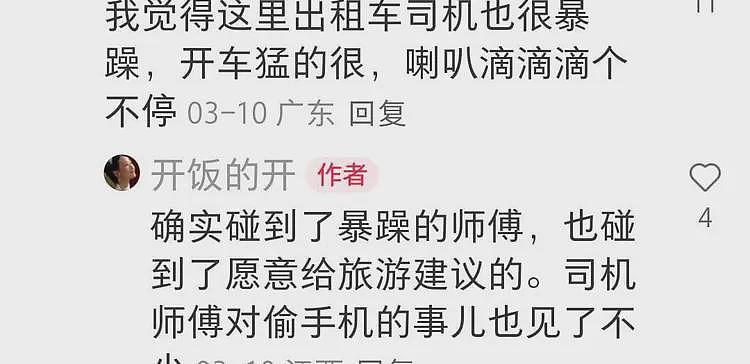 上热搜！多名网友称在江西景德镇旅游“下车两分钟手机被偷”（组图） - 13