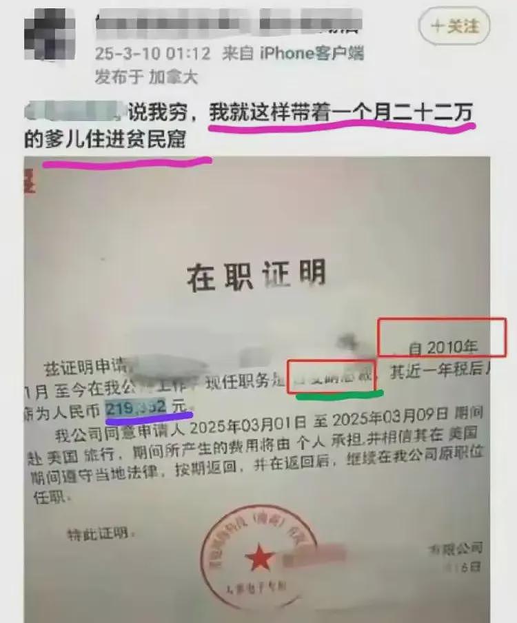 后续！百度副总裁女儿开盒：妈妈辞职陪读，知情人透露更多信息（组图） - 7