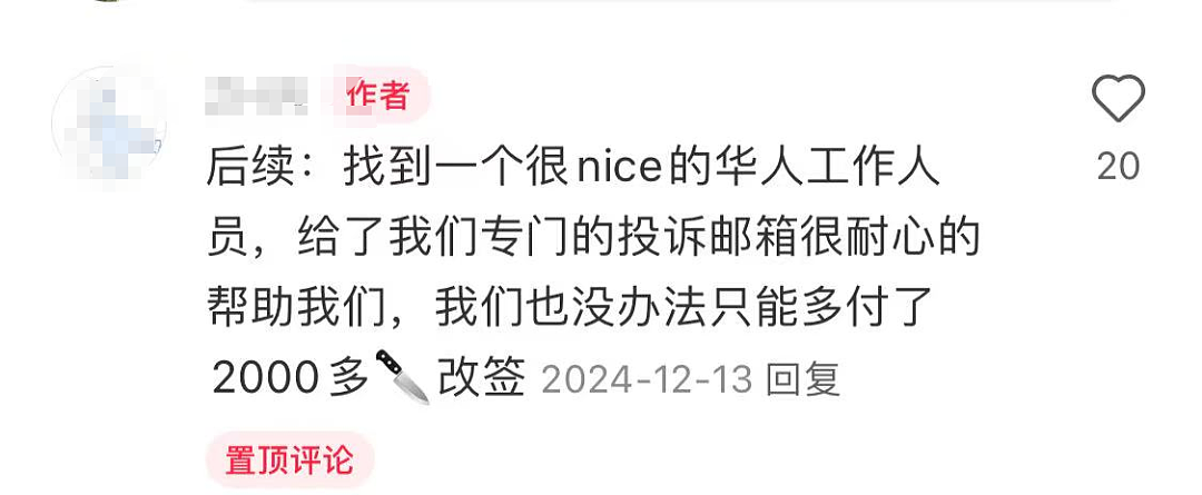 “在新西兰机场被歧视！以为我听不懂英文！”华人愤怒投诉，终于开始调查......（图） - 3