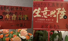 马上叛国？中国饭店昔赶日本客被赞“爱国”，今悄悄恢复接客（组图）