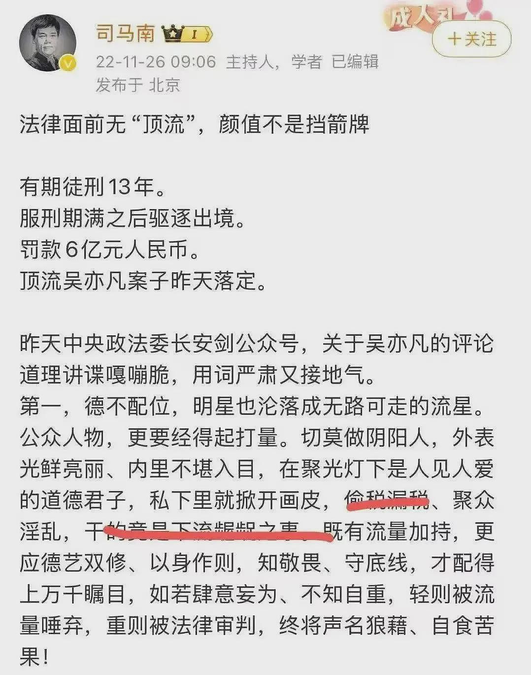 司马南偷税被查，揭开了一个惊人真相（组图） - 2