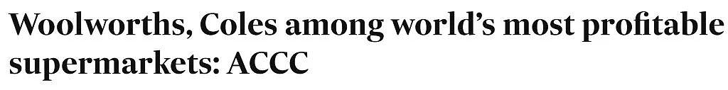 物价飙升，超市血赚！Coles及WWS成全球最赚钱超市，Aldi成唯一竞争者（图） - 1