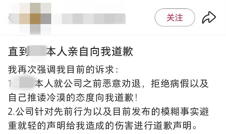 美女销售自曝出差险被客户侵犯，抑郁后多次维权没想到公司嘴脸太恶心（视频/组图） - 7