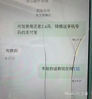 杭州大规模扫黄原因：宝马车主欠代驾2.6元不给，却花千元嫖娼（组图） - 7