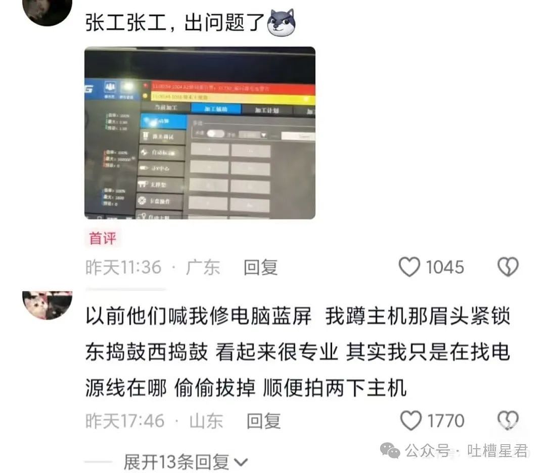 【爆笑】分手后把男朋友家搬空了！网友：人在干坏事时真是一身牛劲…（组图） - 25