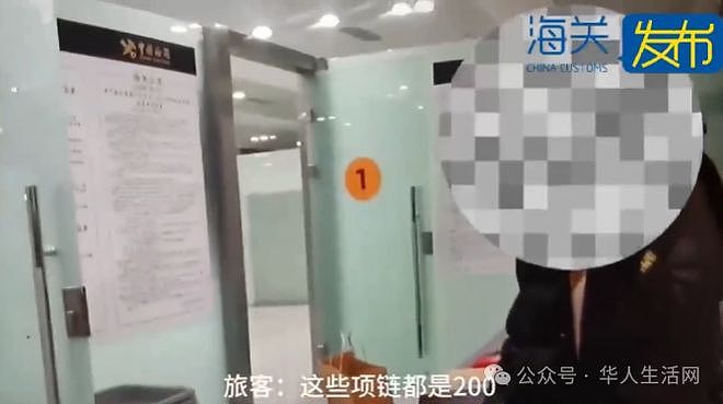 为了200元，华人有偿回国带货！被海关拦截....（组图） - 7