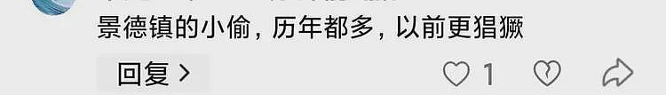 上热搜！多名网友称在江西景德镇旅游“下车两分钟手机被偷”（组图） - 11