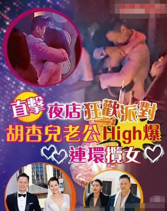 TVB女神老公出轨？！标杆老公形象崩塌，夜店揽女疯狂玩耍！今终于回应传闻（组图） - 1