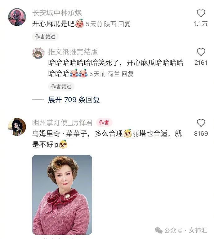 【爆笑】相亲对象把我当他前女友的替身了，结果...（组图） - 19