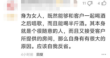 美女销售自曝出差险被客户侵犯，抑郁后多次维权没想到公司嘴脸太恶心（视频/组图） - 11