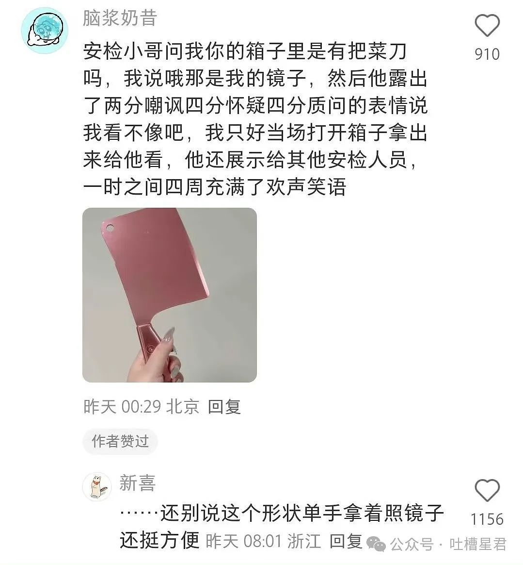 【爆笑】分手后把男朋友家搬空了！网友：人在干坏事时真是一身牛劲…（组图） - 53